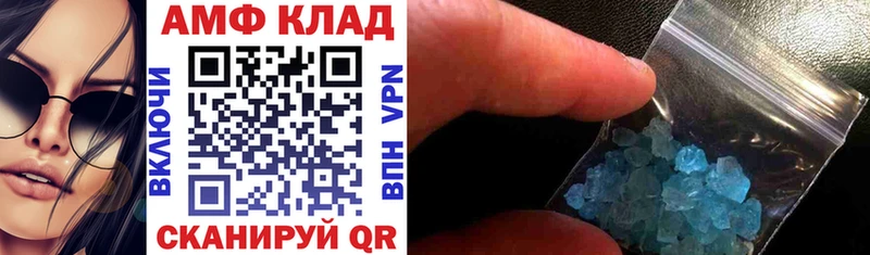 Купить где Якутск Амфетамин Premium