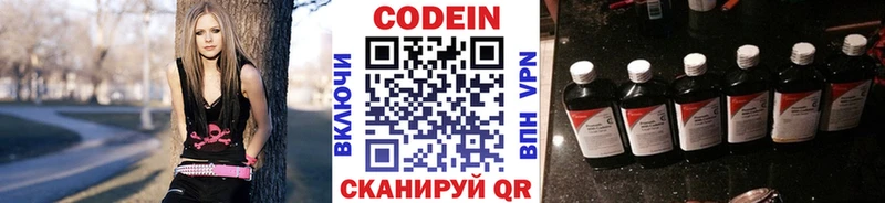 Купить  Якутск  Кодеин напиток Lean (лин) 