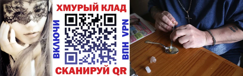 Купить  Якутск  Героин Heroin 