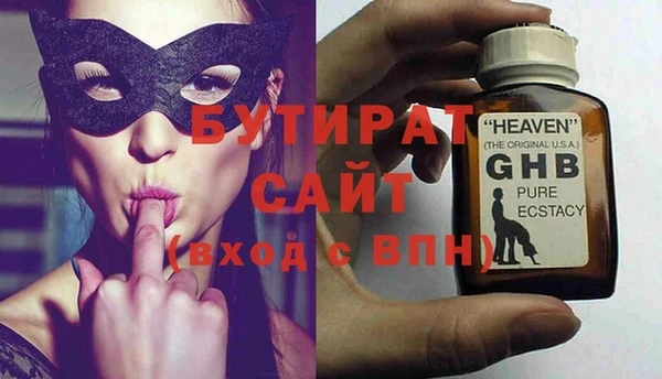 бутират Нягань