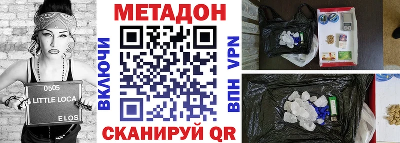 Купить где  Якутск  Метадон белоснежный 